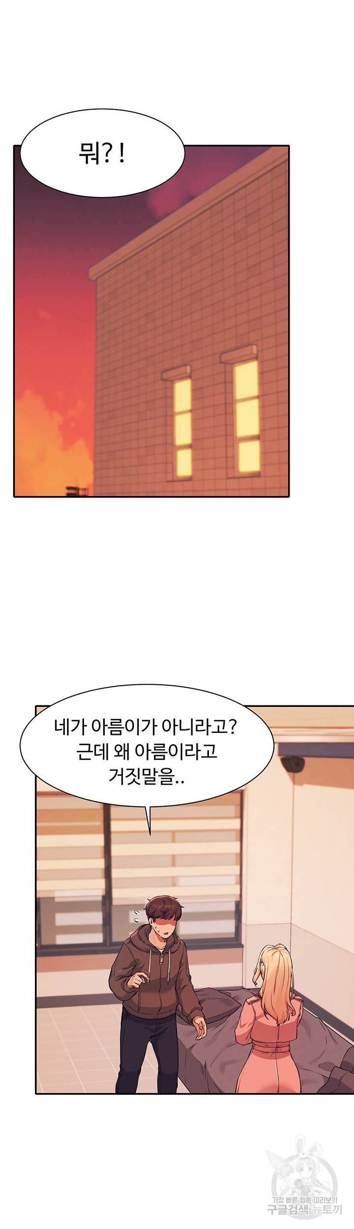 공대엔 여신이 없다? 15화 5