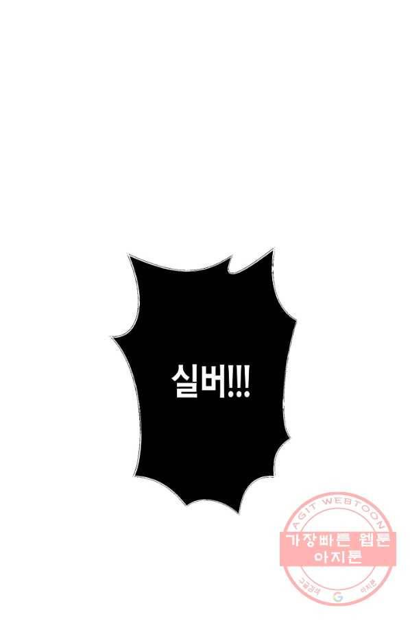 로스트 프린세스 84화 2