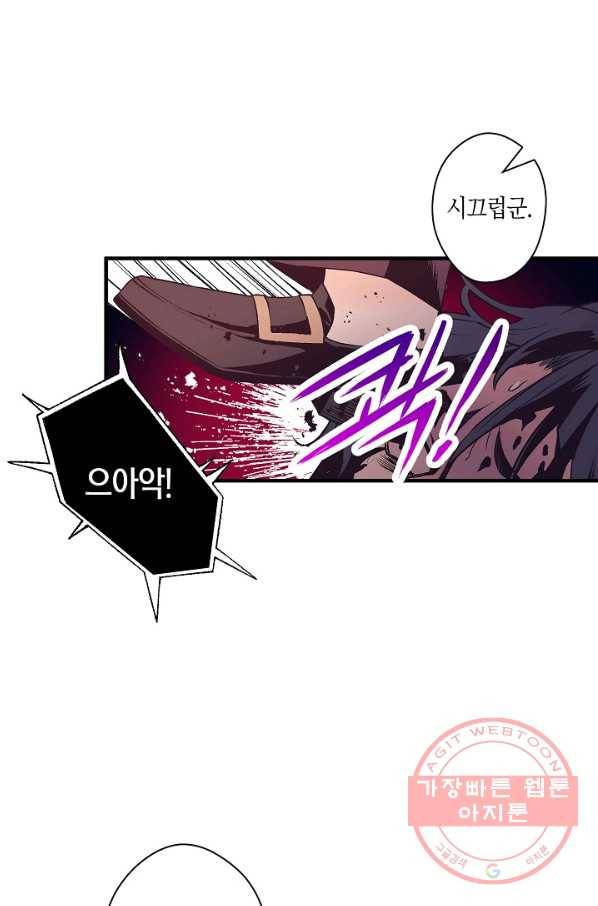 로스트 프린세스 84화 4