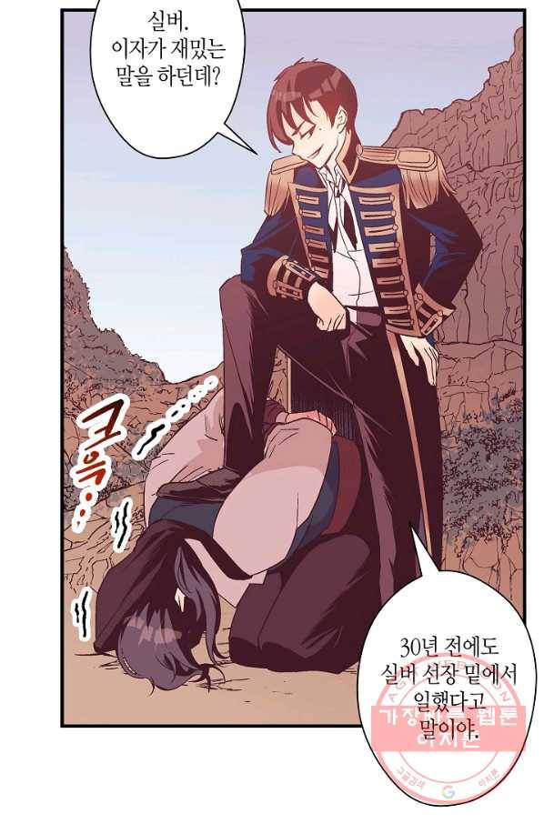 로스트 프린세스 84화 5