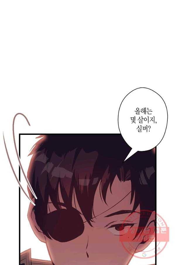 로스트 프린세스 84화 6