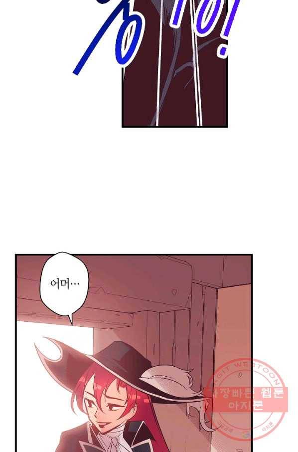 로스트 프린세스 84화 9