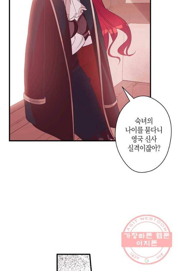 로스트 프린세스 84화 10