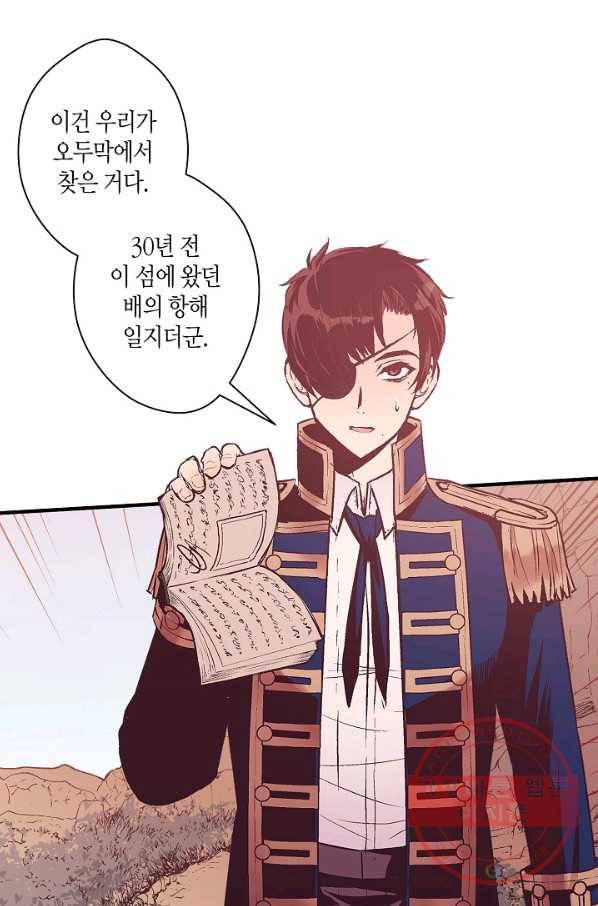 로스트 프린세스 84화 12