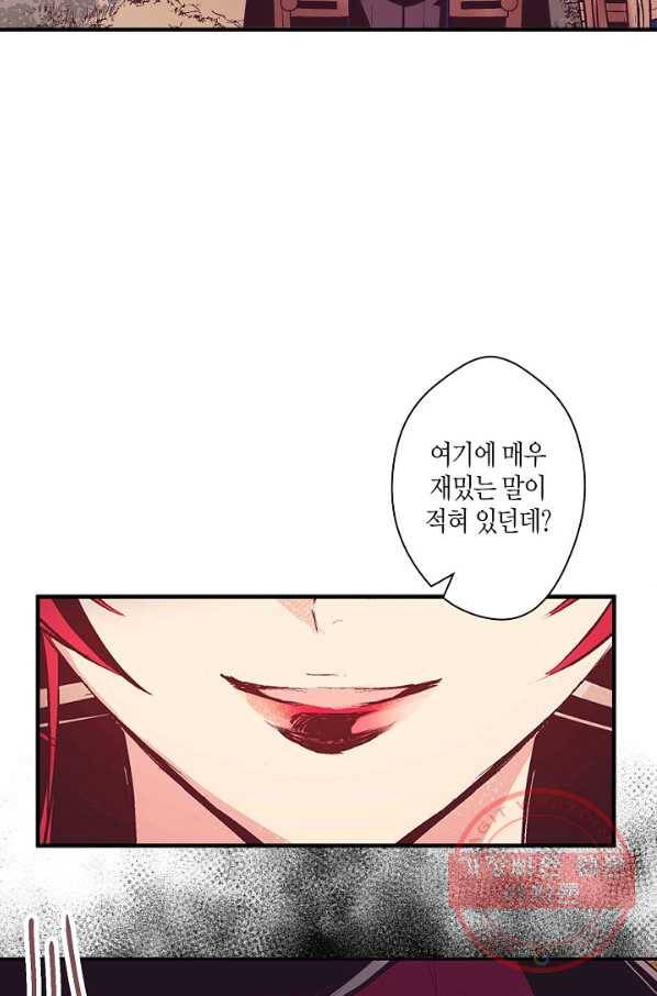 로스트 프린세스 84화 13