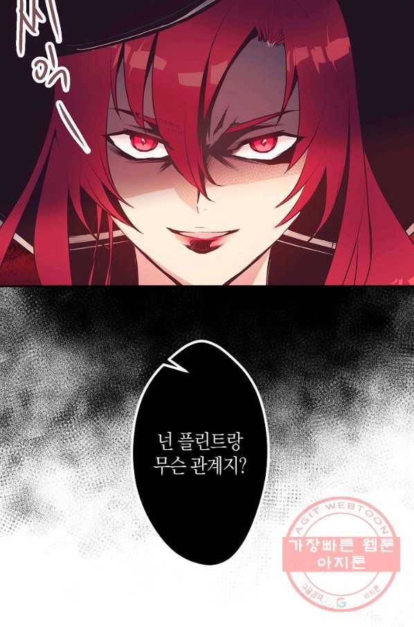 로스트 프린세스 84화 14