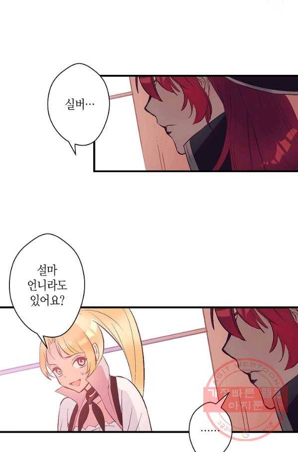 로스트 프린세스 84화 15