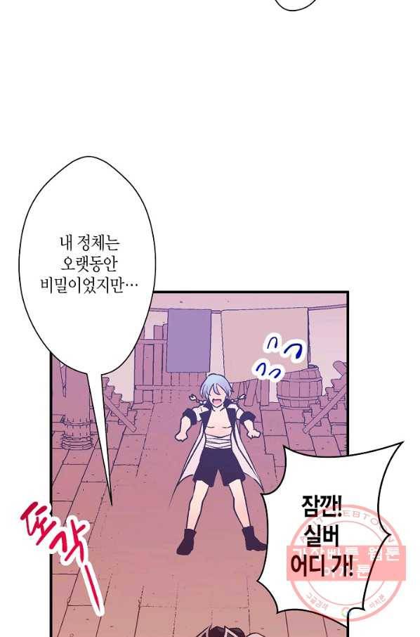 로스트 프린세스 84화 16