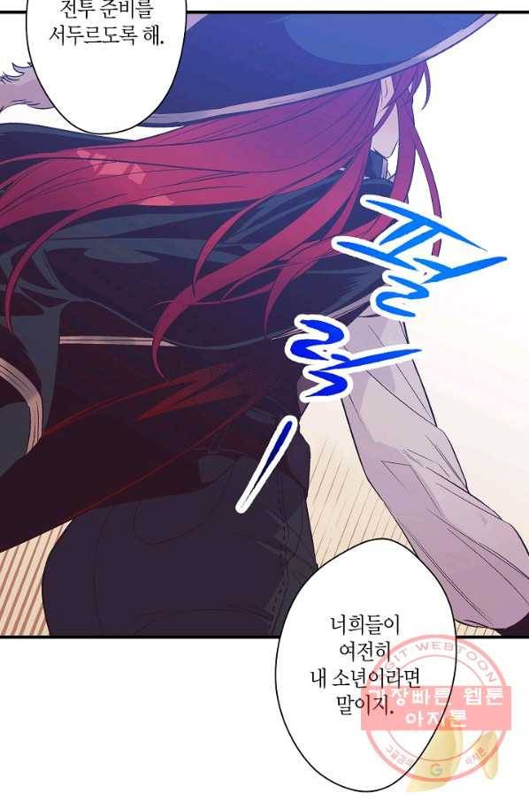 로스트 프린세스 84화 18