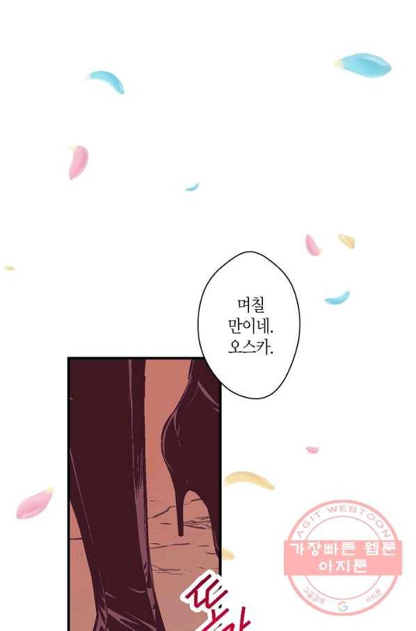 로스트 프린세스 84화 19