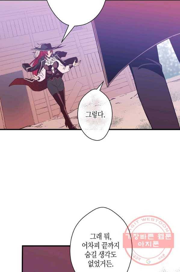 로스트 프린세스 84화 21