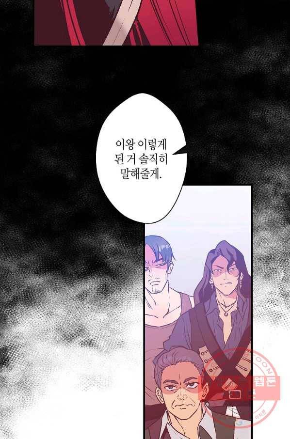 로스트 프린세스 84화 23
