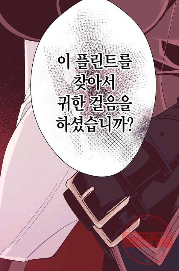 로스트 프린세스 84화 32