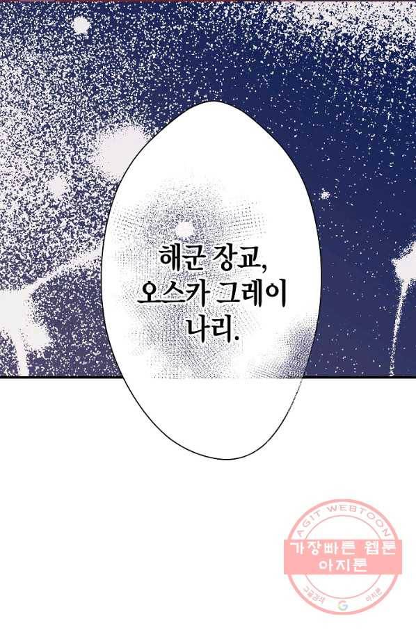 로스트 프린세스 84화 33