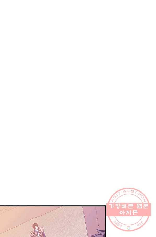 로스트 프린세스 84화 34