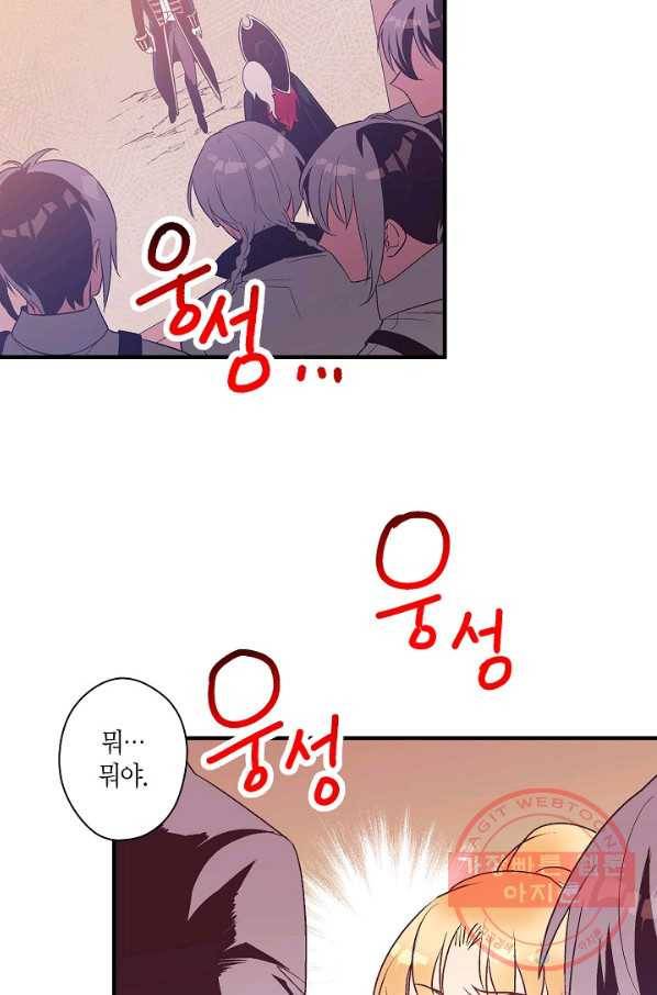 로스트 프린세스 84화 35