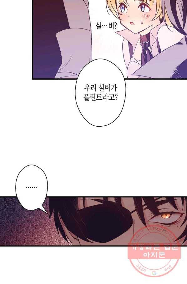 로스트 프린세스 84화 36