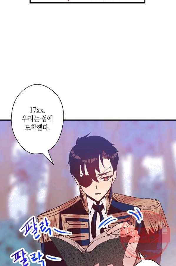로스트 프린세스 84화 42
