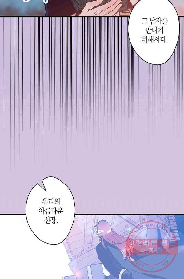 로스트 프린세스 84화 43
