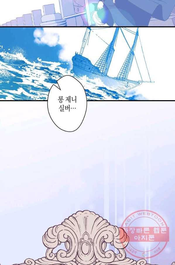 로스트 프린세스 84화 44