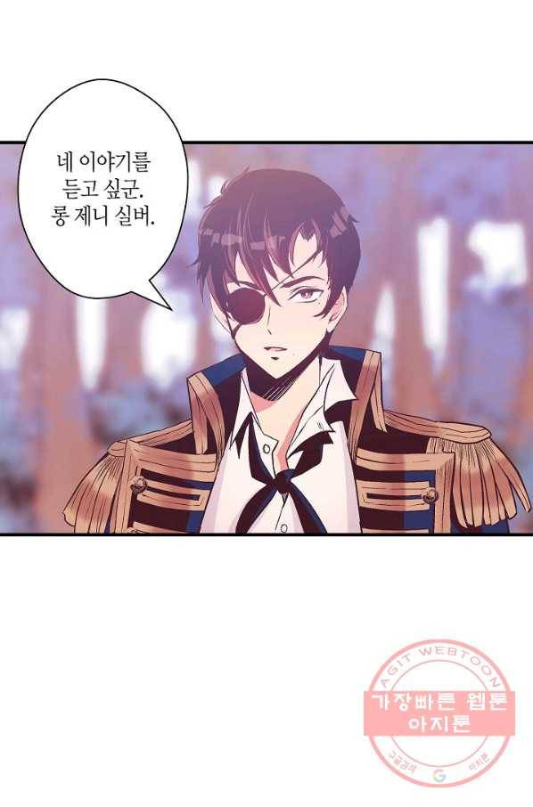로스트 프린세스 84화 48