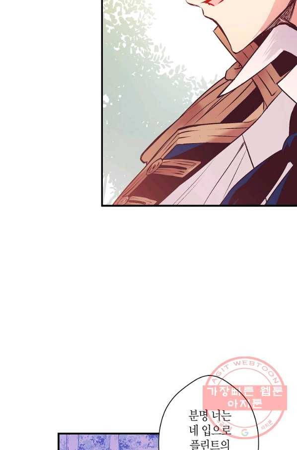 로스트 프린세스 84화 51