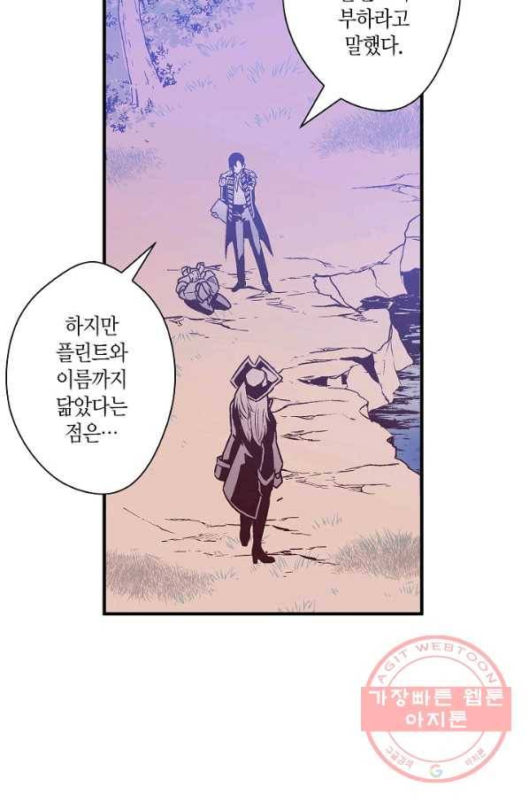 로스트 프린세스 84화 52