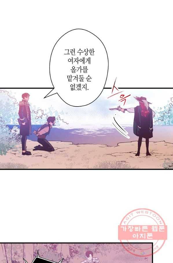 로스트 프린세스 84화 53