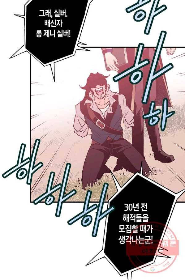 로스트 프린세스 84화 55