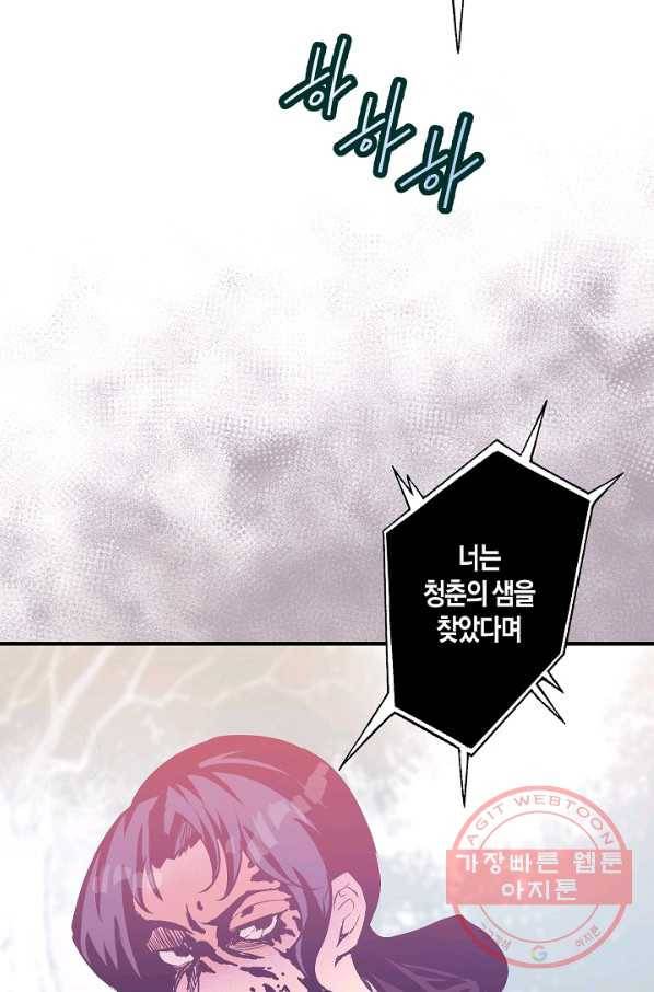 로스트 프린세스 84화 56