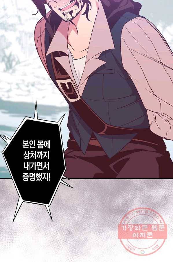 로스트 프린세스 84화 57