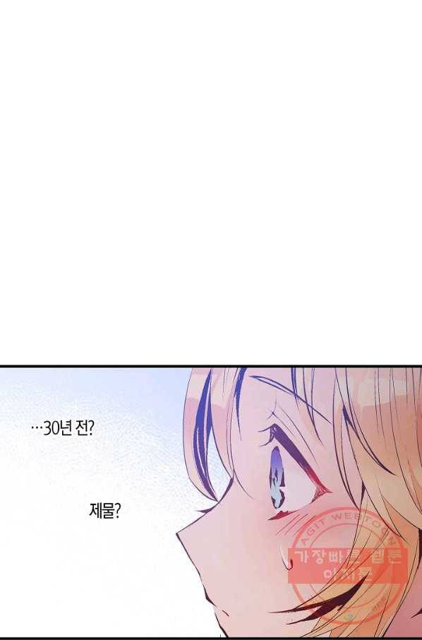 로스트 프린세스 84화 59