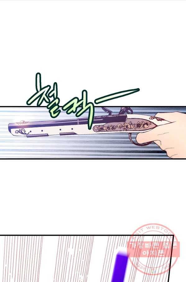 로스트 프린세스 84화 60