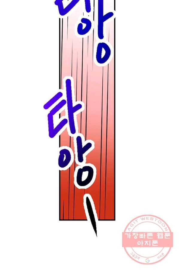 로스트 프린세스 84화 64
