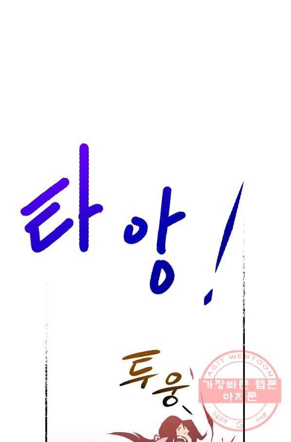 로스트 프린세스 84화 65