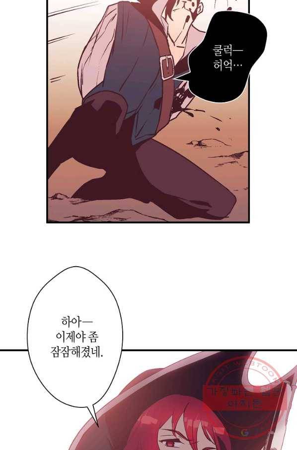 로스트 프린세스 84화 66