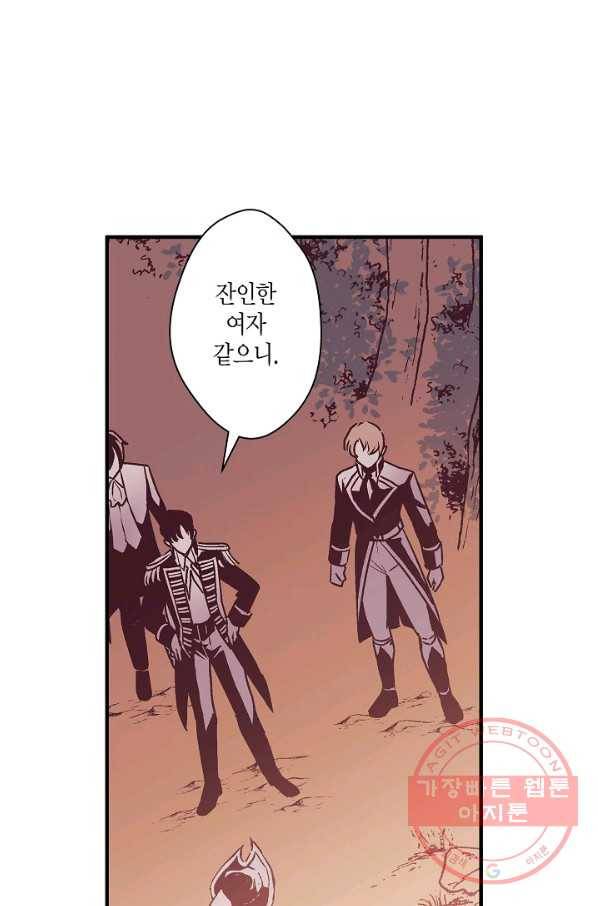 로스트 프린세스 84화 68