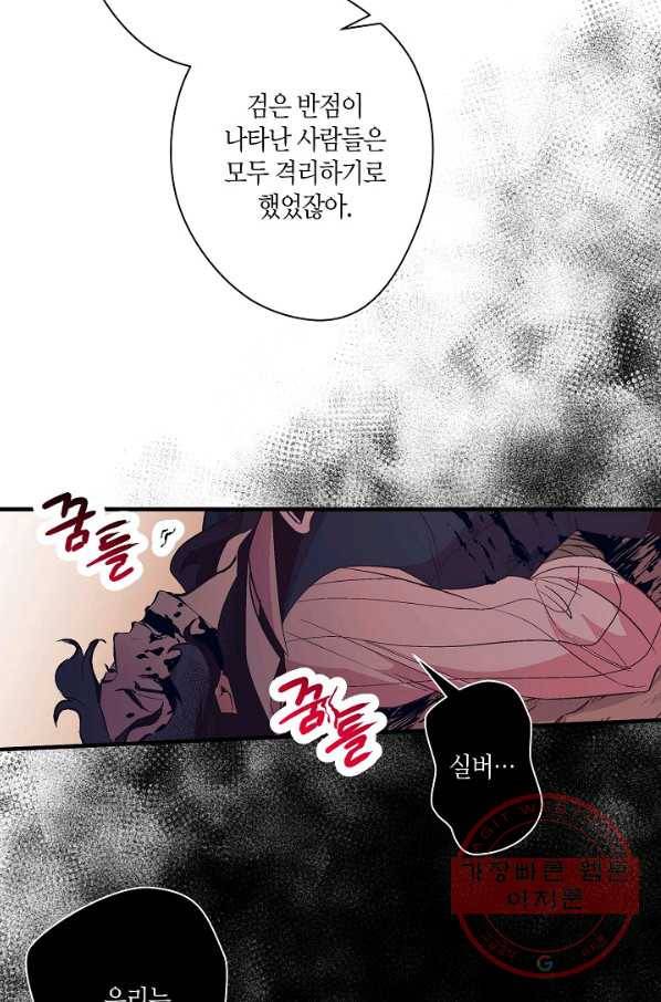 로스트 프린세스 84화 70