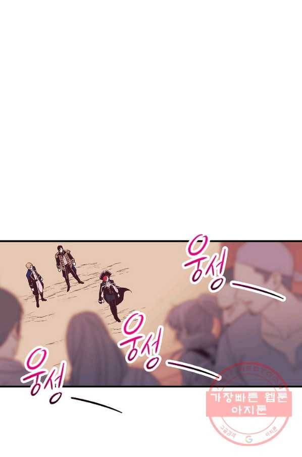 로스트 프린세스 84화 73
