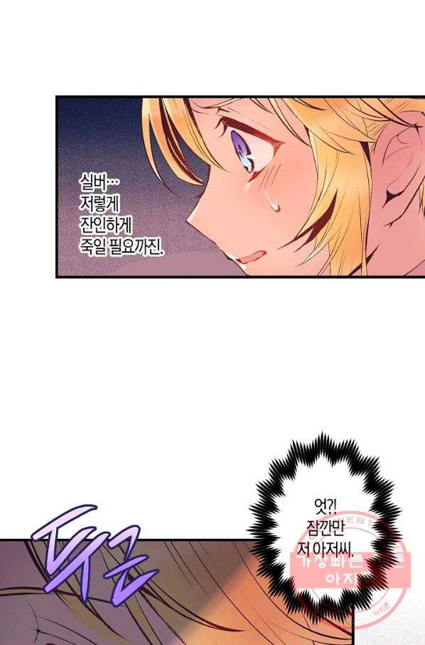 로스트 프린세스 84화 74