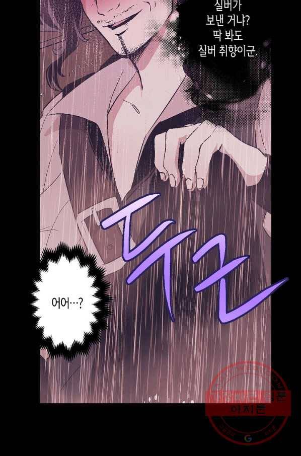 로스트 프린세스 84화 76