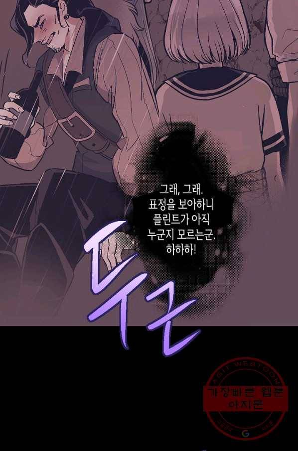 로스트 프린세스 84화 78