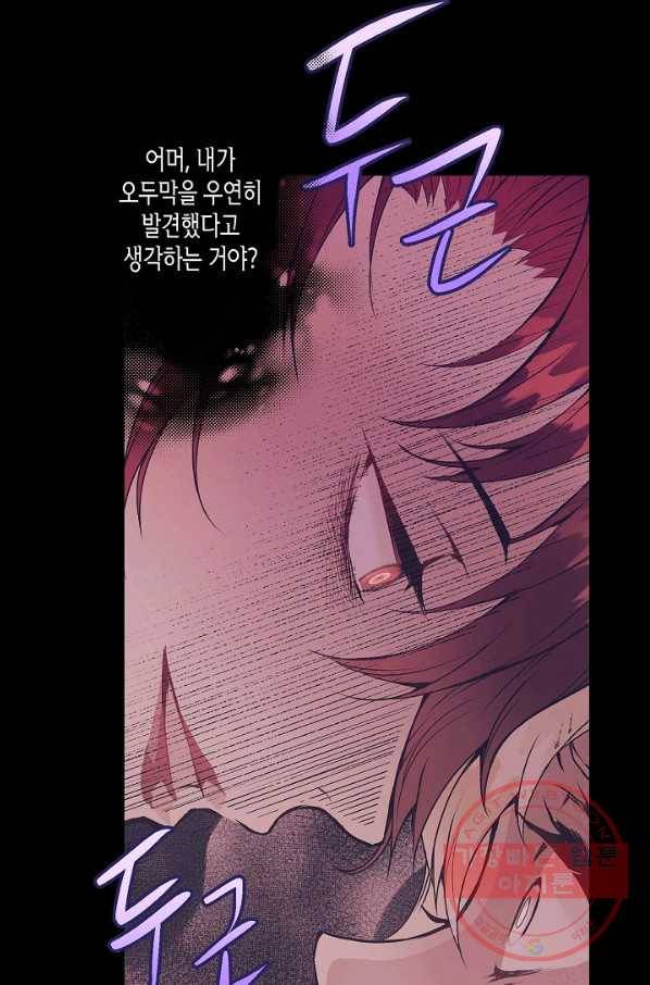 로스트 프린세스 84화 79