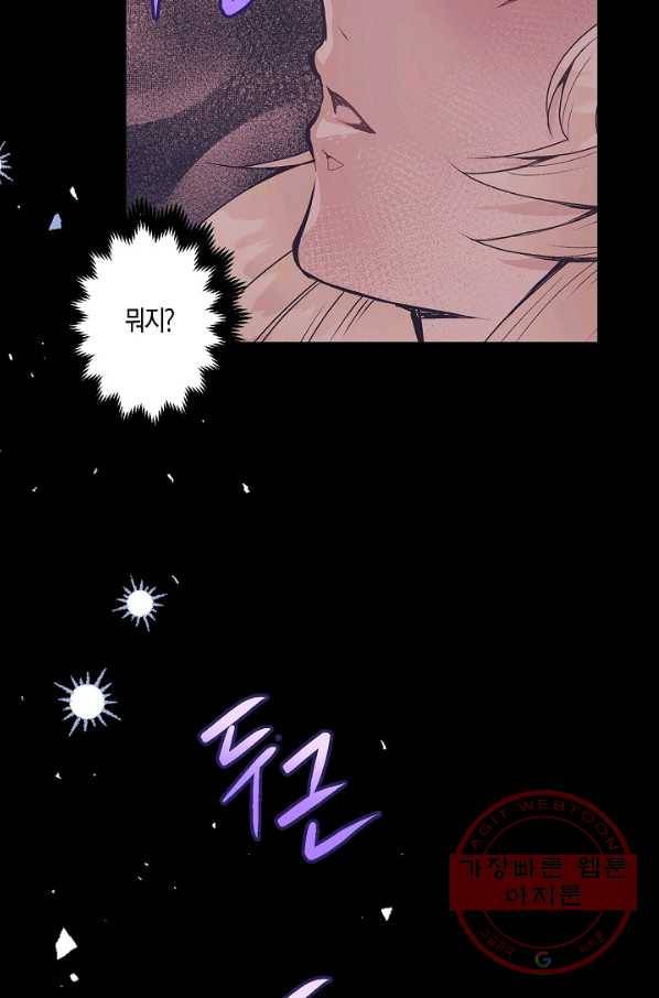 로스트 프린세스 84화 80