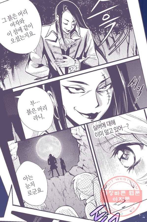 로스트 프린세스 84화 82