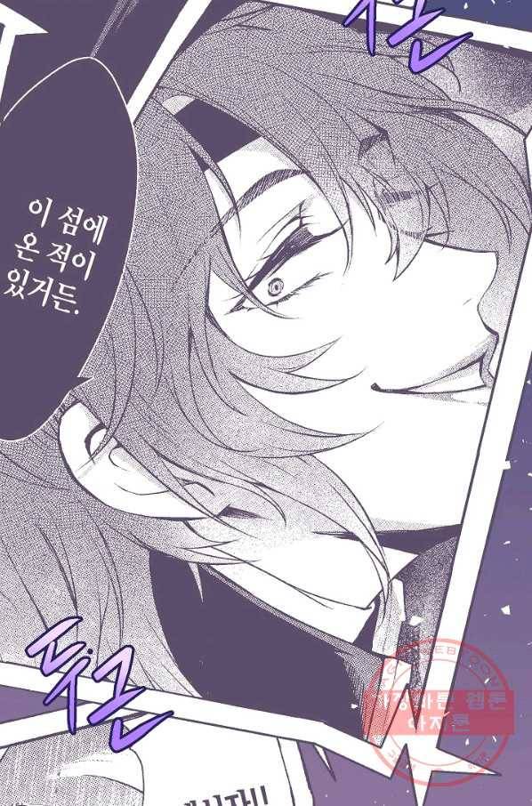 로스트 프린세스 84화 83