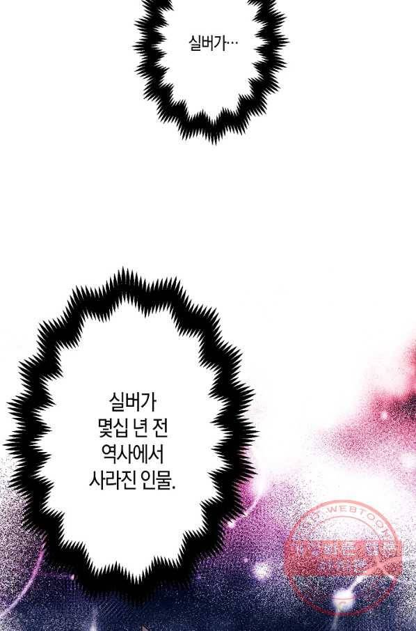 로스트 프린세스 84화 87