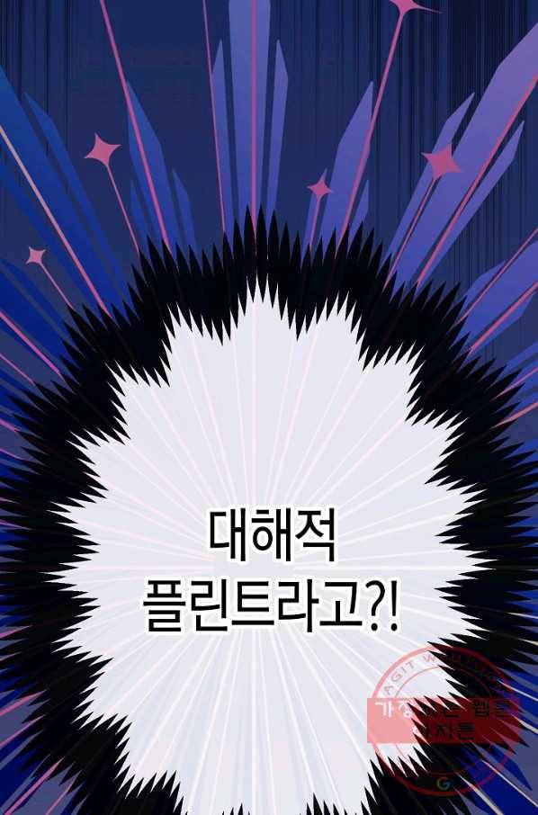 로스트 프린세스 84화 90
