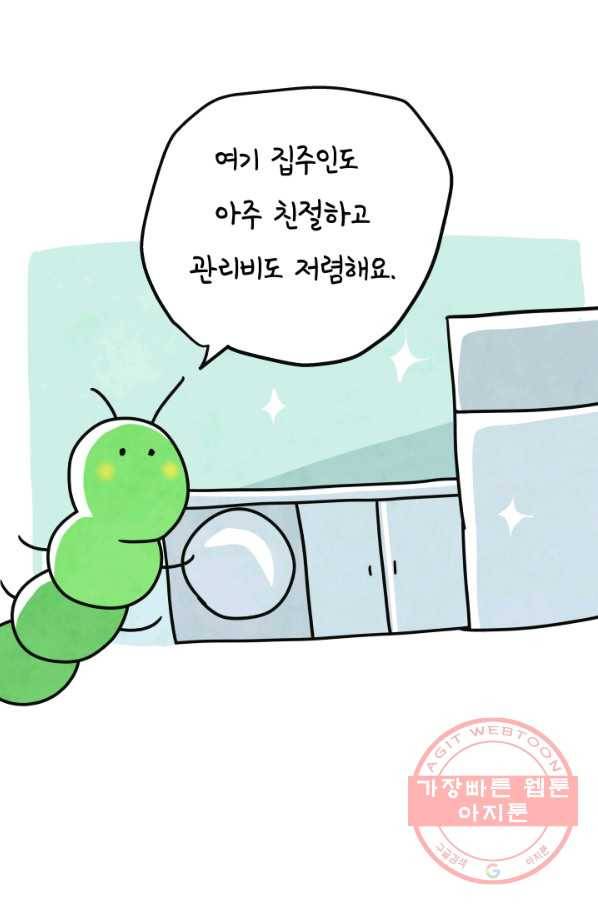 정신병동에도 아침이 와요 133화 2