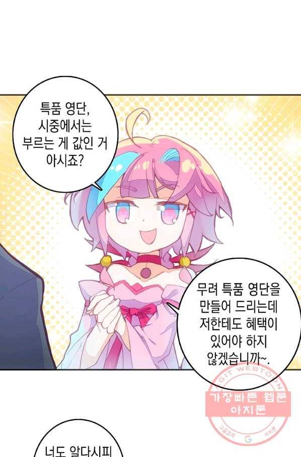 G 혼자만 레벨업 128화 2